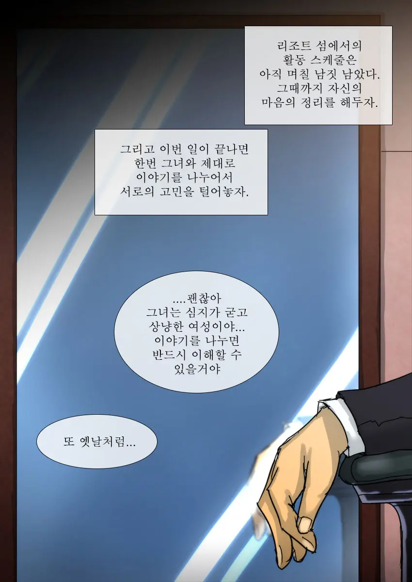 Taima No Reikoku Vol. 02 ~Haitoku No Kaizou Netorare Choukyou~ | 퇴마의 예각 Vol.02 ~배덕의 잠자리 개조 조교~